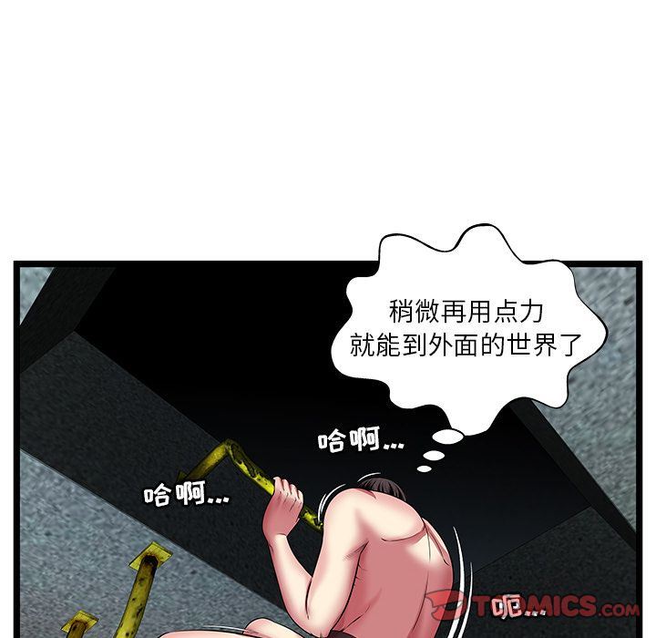 [韩国漫画] 密室逃生 奇幻,巨乳大奶,女学生#[102P]-18