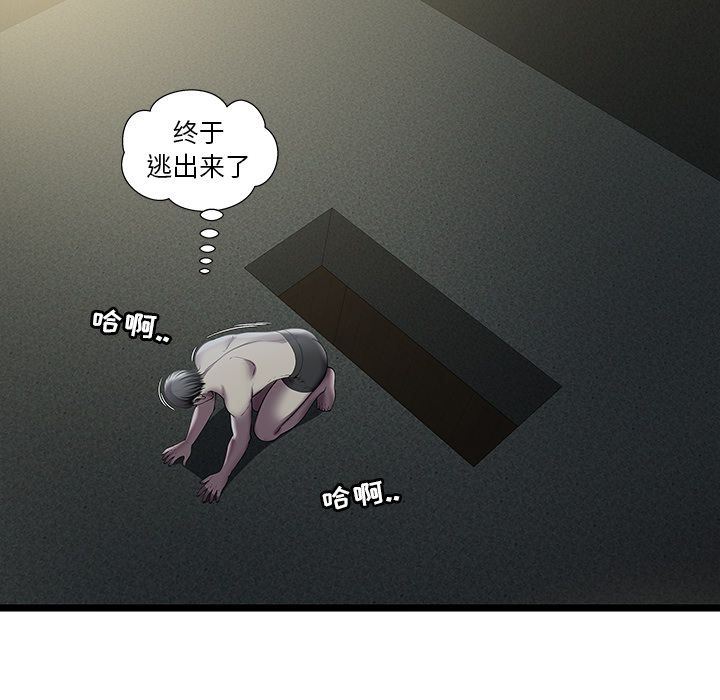 [韩国漫画] 密室逃生 奇幻,巨乳大奶,女学生#[102P]-21