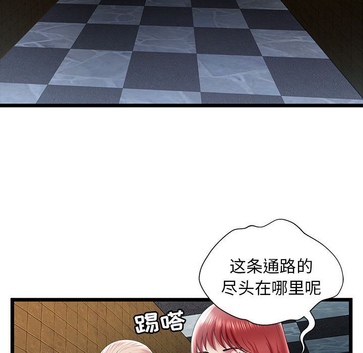 [韩国漫画] 密室逃生 奇幻,巨乳大奶,女学生#[102P]-29