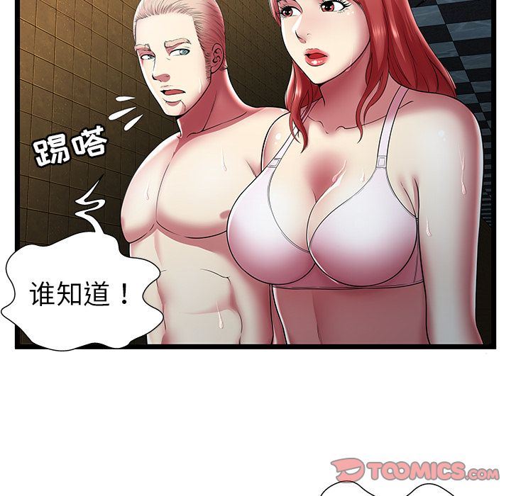 [韩国漫画] 密室逃生 奇幻,巨乳大奶,女学生#[102P]-30