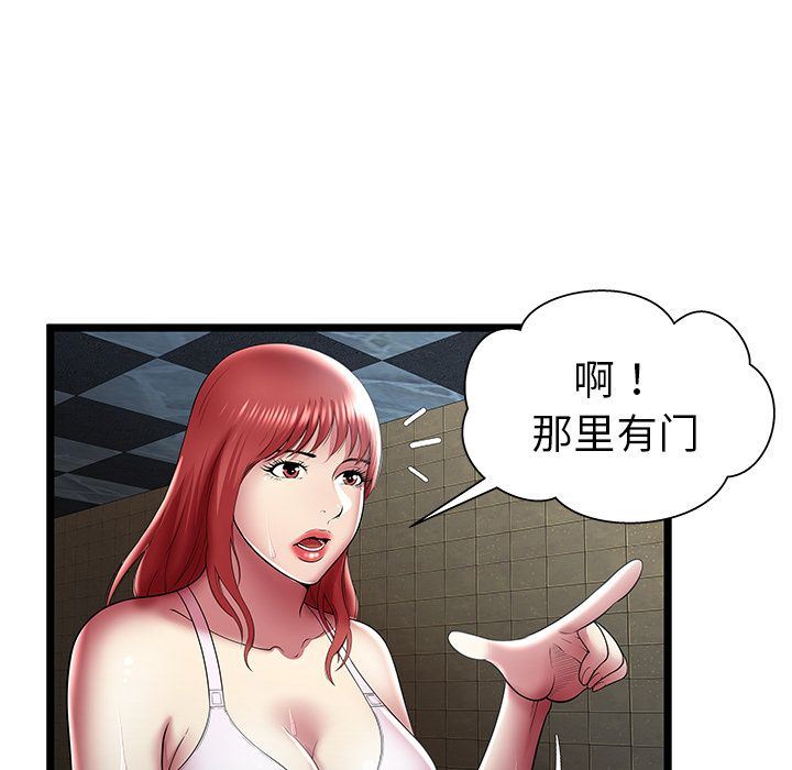 [韩国漫画] 密室逃生 奇幻,巨乳大奶,女学生#[102P]-32
