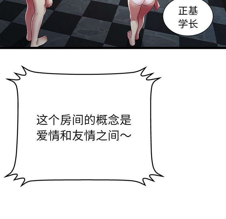 [韩国漫画] 密室逃生 奇幻,巨乳大奶,女学生#[102P]-40