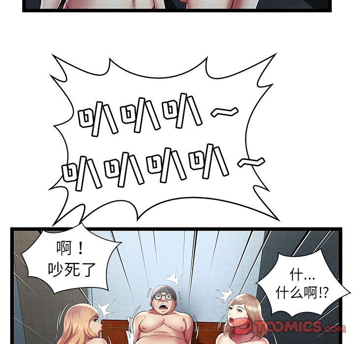 [韩国漫画] 密室逃生 奇幻,巨乳大奶,女学生#[102P]-42