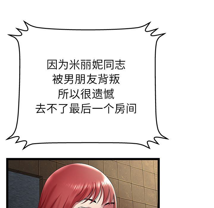 [韩国漫画] 密室逃生 奇幻,巨乳大奶,女学生#[102P]-45