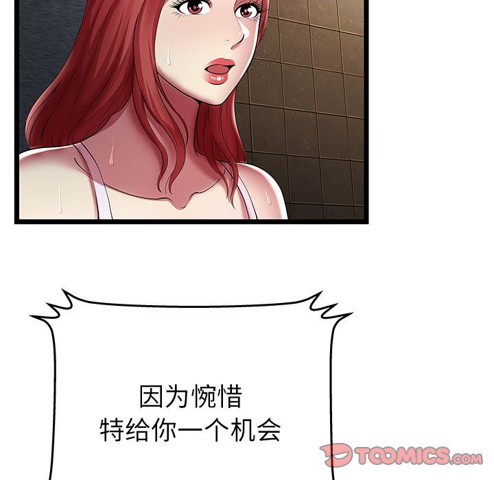 [韩国漫画] 密室逃生 奇幻,巨乳大奶,女学生#[102P]-46