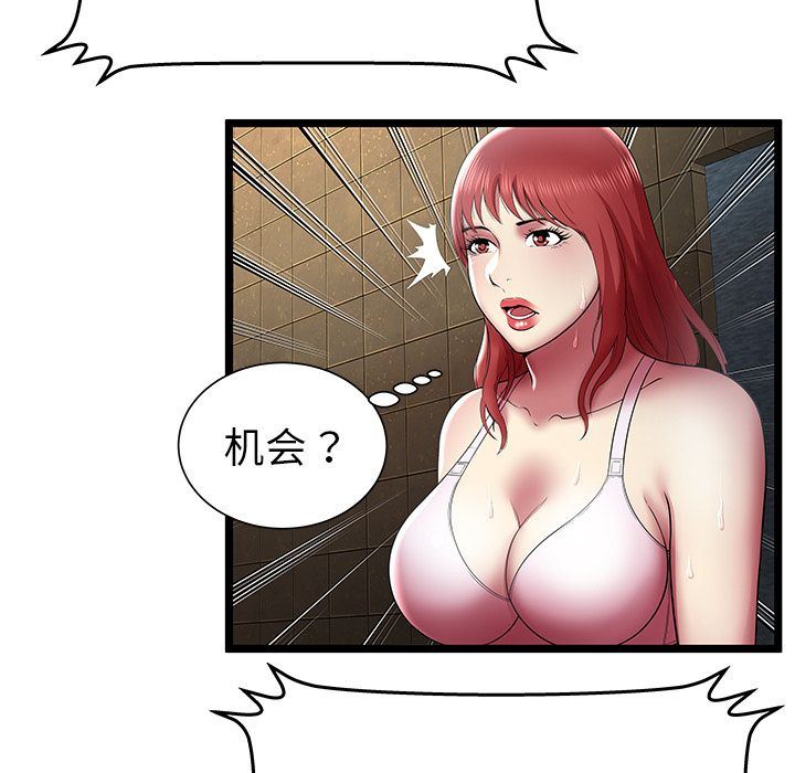 [韩国漫画] 密室逃生 奇幻,巨乳大奶,女学生#[102P]-47