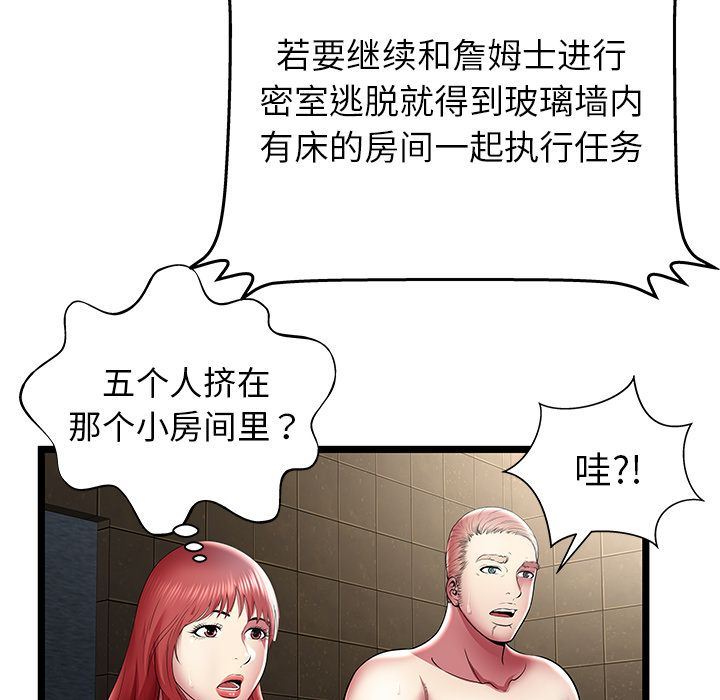 [韩国漫画] 密室逃生 奇幻,巨乳大奶,女学生#[102P]-48