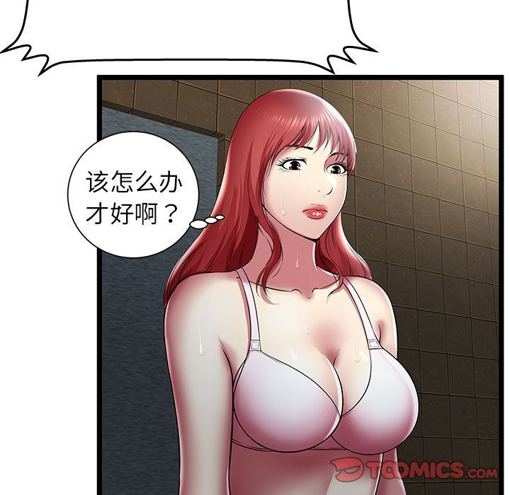 [韩国漫画] 密室逃生 奇幻,巨乳大奶,女学生#[102P]-50