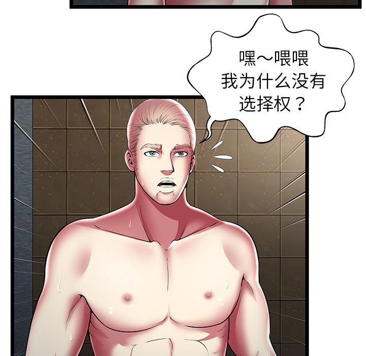 [韩国漫画] 密室逃生 奇幻,巨乳大奶,女学生#[102P]-51