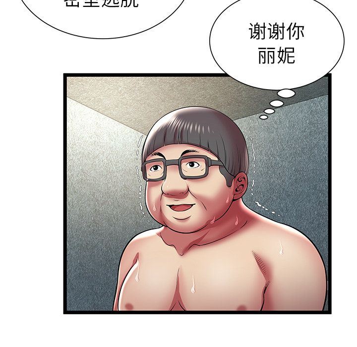 [韩国漫画] 密室逃生 奇幻,巨乳大奶,女学生#[102P]-55