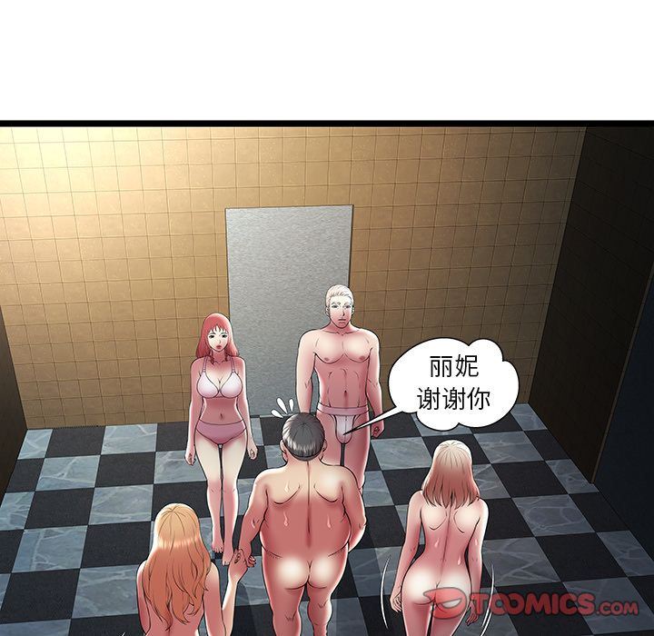 [韩国漫画] 密室逃生 奇幻,巨乳大奶,女学生#[102P]-58