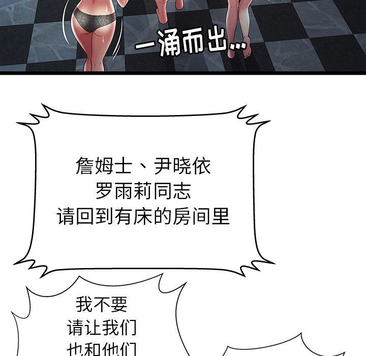 [韩国漫画] 密室逃生 奇幻,巨乳大奶,女学生#[102P]-59