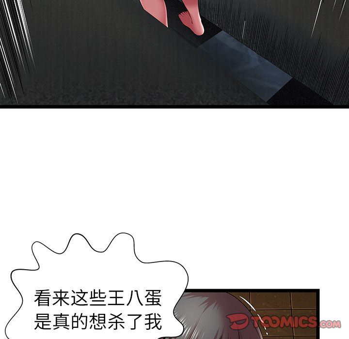[韩国漫画] 密室逃生 奇幻,巨乳大奶,女学生#[102P]-6