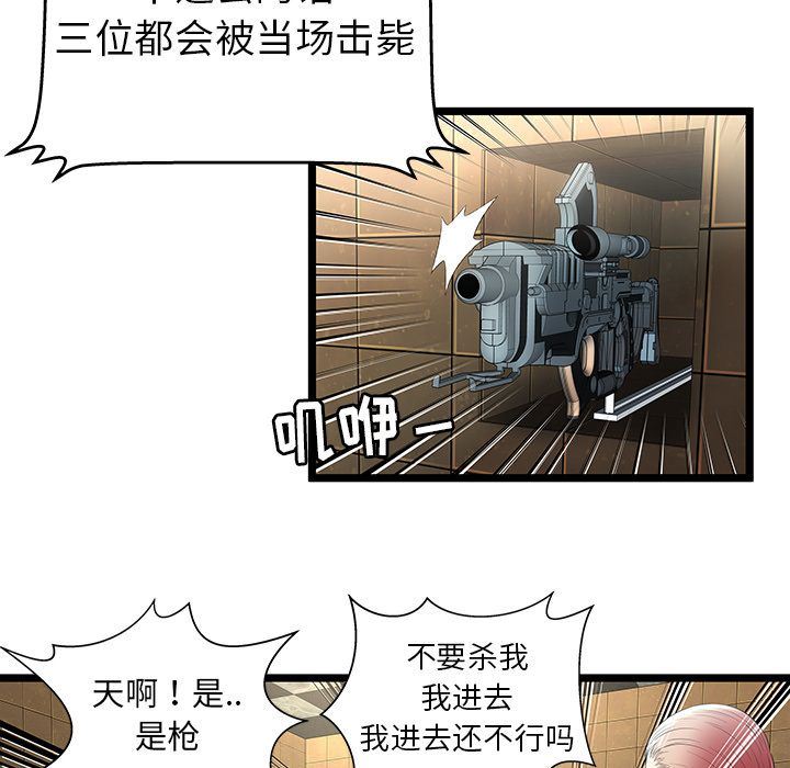[韩国漫画] 密室逃生 奇幻,巨乳大奶,女学生#[102P]-61
