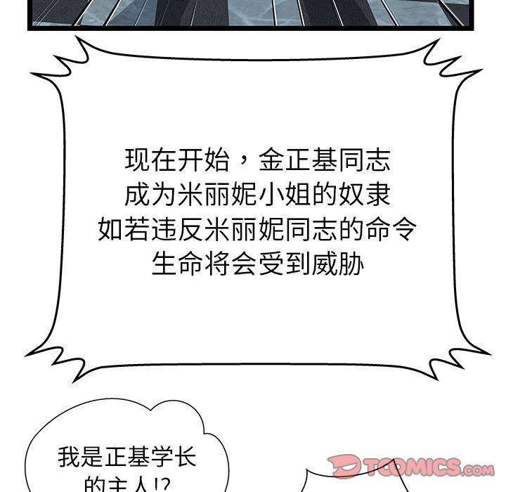 [韩国漫画] 密室逃生 奇幻,巨乳大奶,女学生#[102P]-66