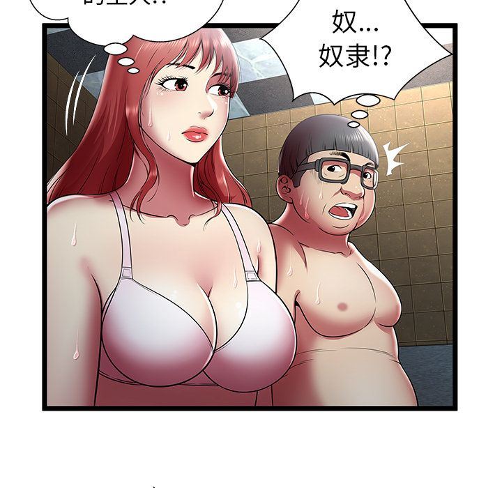[韩国漫画] 密室逃生 奇幻,巨乳大奶,女学生#[102P]-67