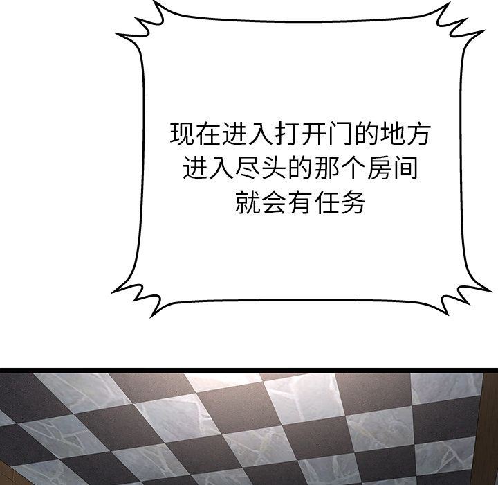 [韩国漫画] 密室逃生 奇幻,巨乳大奶,女学生#[102P]-68