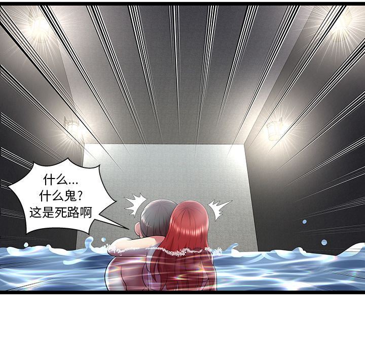 [韩国漫画] 密室逃生 奇幻,巨乳大奶,女学生#[102P]-80