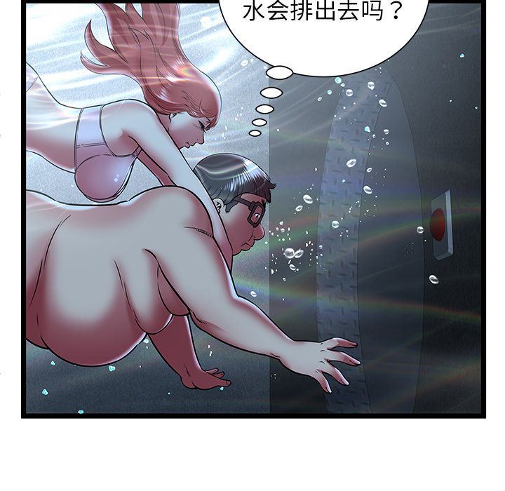 [韩国漫画] 密室逃生 奇幻,巨乳大奶,女学生#[102P]-87