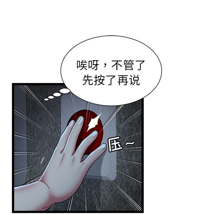 [韩国漫画] 密室逃生 奇幻,巨乳大奶,女学生#[102P]-88