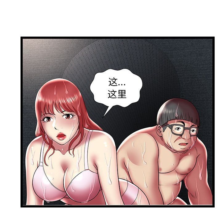 [韩国漫画] 密室逃生 奇幻,巨乳大奶,女学生#[102P]-95