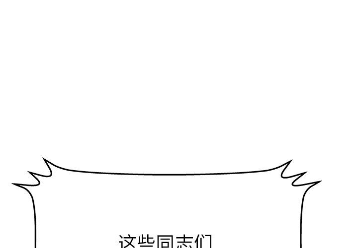 [韩国漫画] 密室逃生 奇幻,巨乳大奶,女学生#[99P]-1