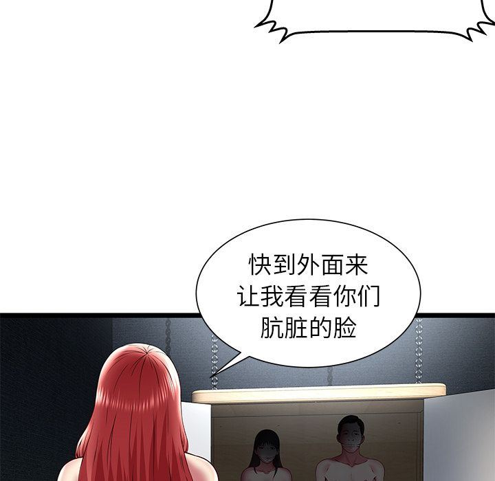 [韩国漫画] 密室逃生 奇幻,巨乳大奶,女学生#[99P]-10