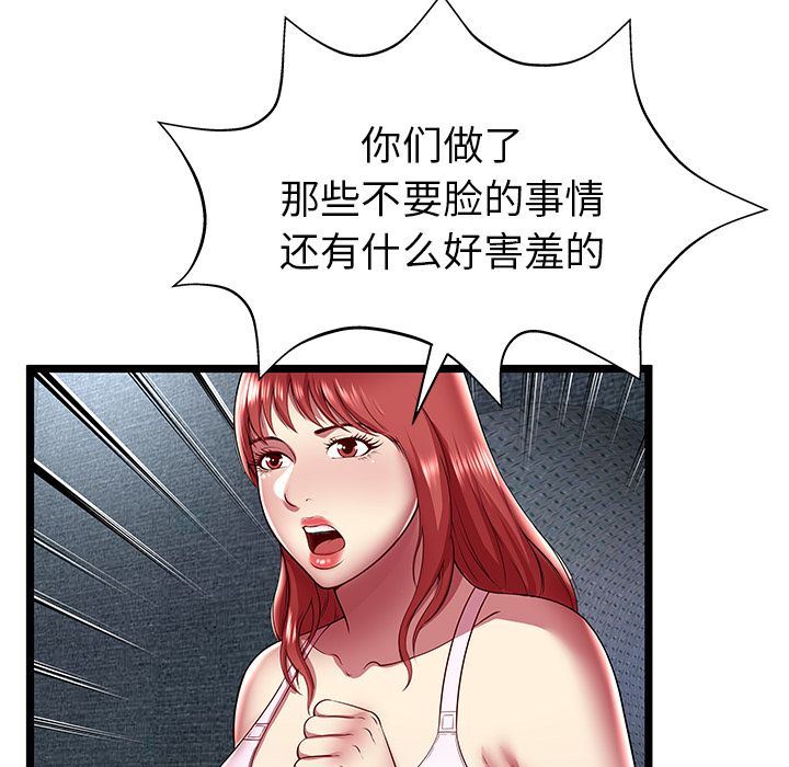 [韩国漫画] 密室逃生 奇幻,巨乳大奶,女学生#[99P]-13