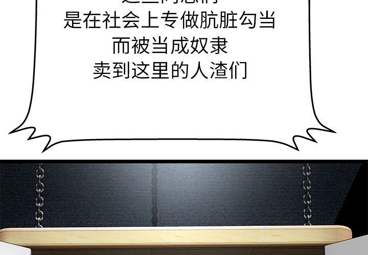 [韩国漫画] 密室逃生 奇幻,巨乳大奶,女学生#[99P]-2