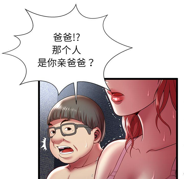 [韩国漫画] 密室逃生 奇幻,巨乳大奶,女学生#[99P]-23
