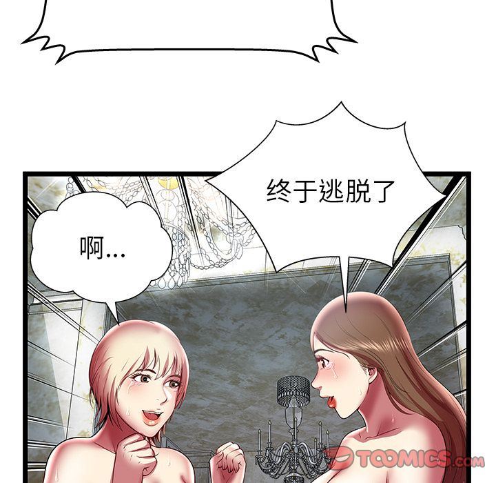 [韩国漫画] 密室逃生 奇幻,巨乳大奶,女学生#[99P]-36