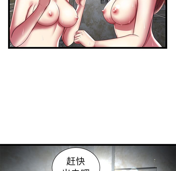 [韩国漫画] 密室逃生 奇幻,巨乳大奶,女学生#[99P]-37