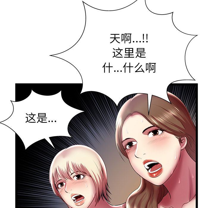 [韩国漫画] 密室逃生 奇幻,巨乳大奶,女学生#[99P]-39