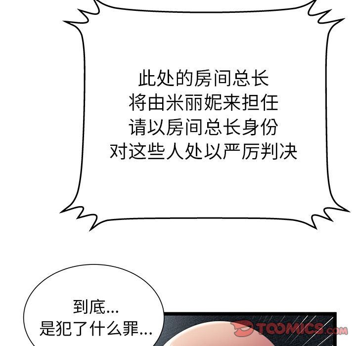 [韩国漫画] 密室逃生 奇幻,巨乳大奶,女学生#[99P]-4