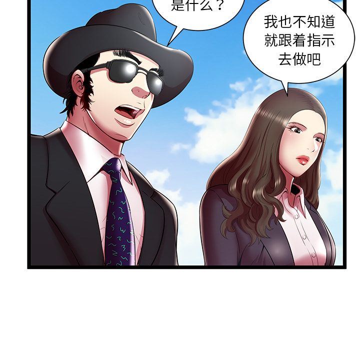 [韩国漫画] 密室逃生 奇幻,巨乳大奶,女学生#[99P]-46