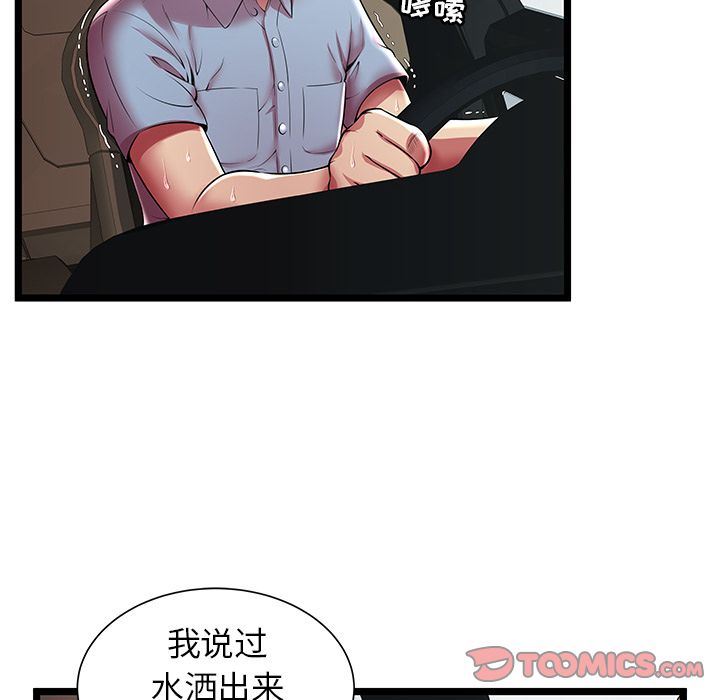[韩国漫画] 密室逃生 奇幻,巨乳大奶,女学生#[99P]-52