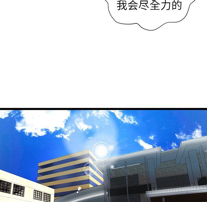 [韩国漫画] 密室逃生 奇幻,巨乳大奶,女学生#[99P]-54