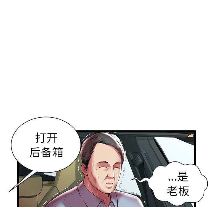[韩国漫画] 密室逃生 奇幻,巨乳大奶,女学生#[99P]-57
