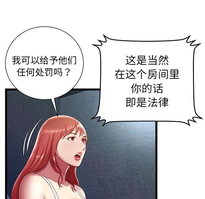 [韩国漫画] 密室逃生 奇幻,巨乳大奶,女学生#[99P]-6
