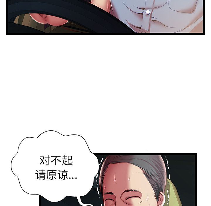 [韩国漫画] 密室逃生 奇幻,巨乳大奶,女学生#[99P]-61