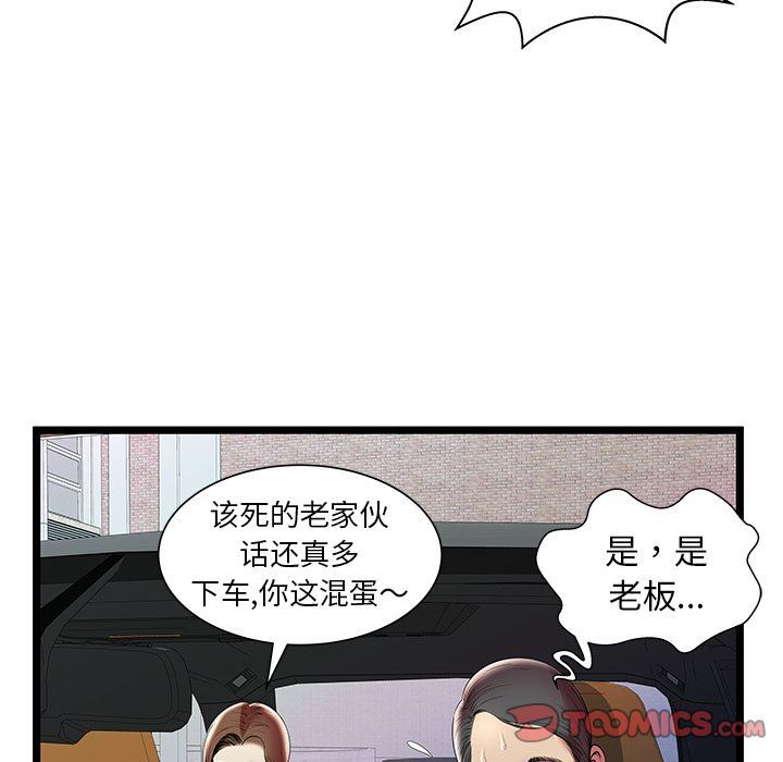 [韩国漫画] 密室逃生 奇幻,巨乳大奶,女学生#[99P]-64
