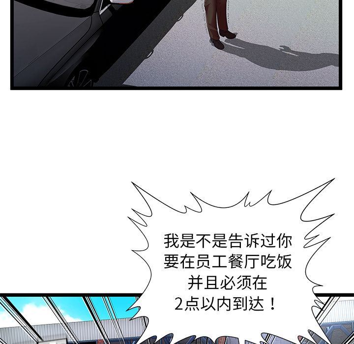 [韩国漫画] 密室逃生 奇幻,巨乳大奶,女学生#[99P]-70