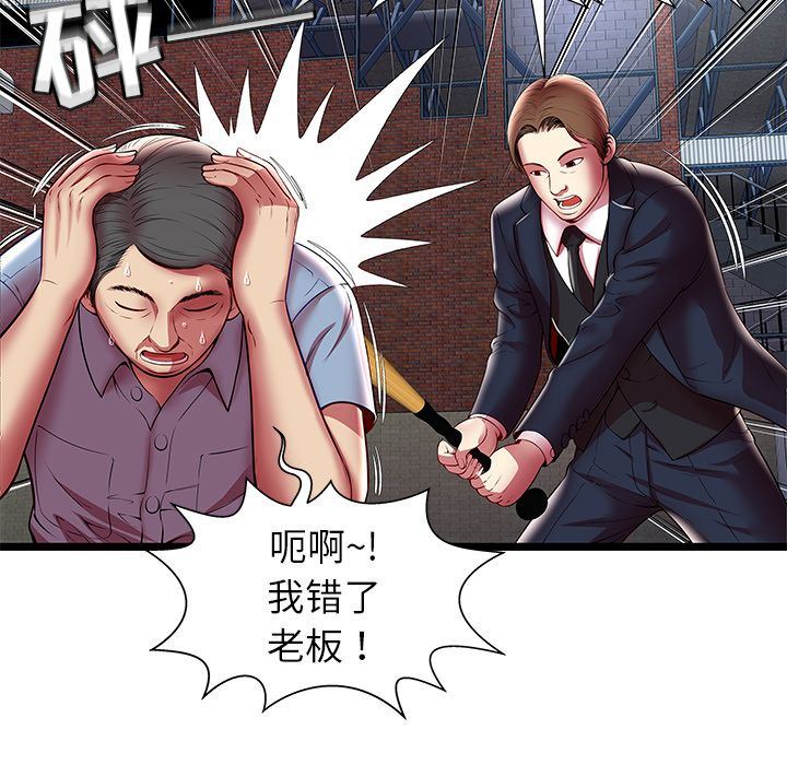 [韩国漫画] 密室逃生 奇幻,巨乳大奶,女学生#[99P]-71