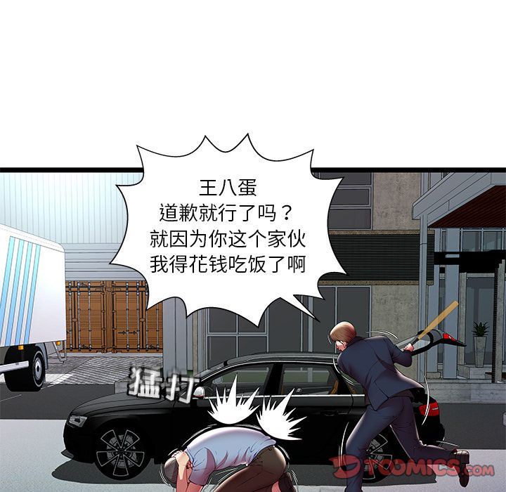 [韩国漫画] 密室逃生 奇幻,巨乳大奶,女学生#[99P]-72