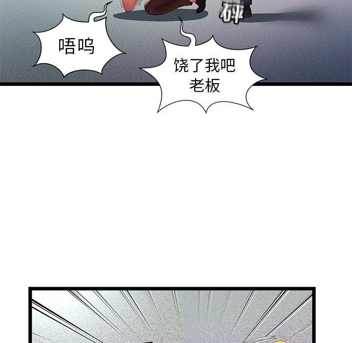[韩国漫画] 密室逃生 奇幻,巨乳大奶,女学生#[99P]-73