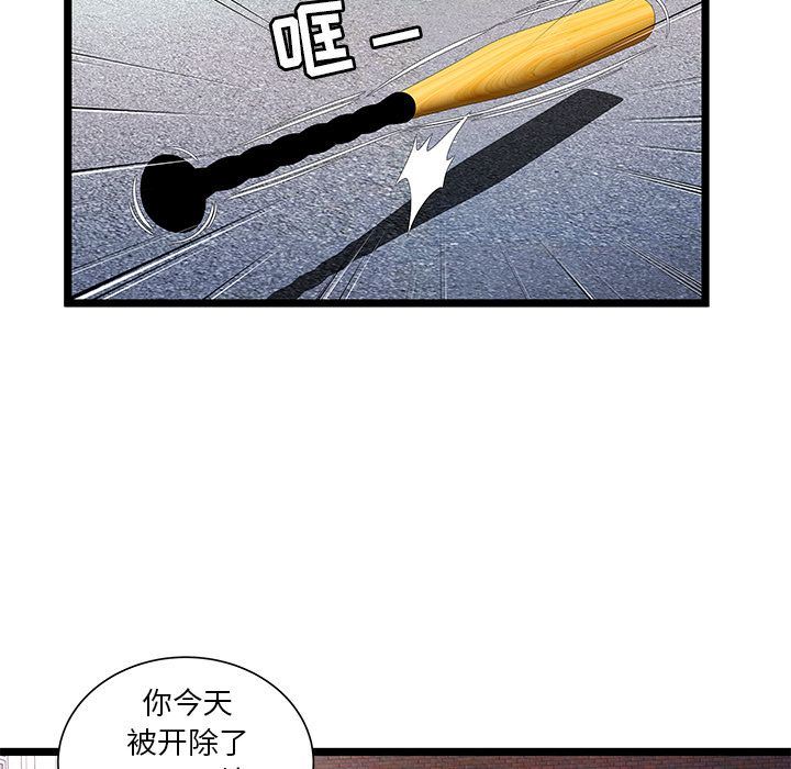 [韩国漫画] 密室逃生 奇幻,巨乳大奶,女学生#[99P]-74
