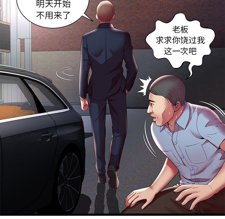 [韩国漫画] 密室逃生 奇幻,巨乳大奶,女学生#[99P]-75