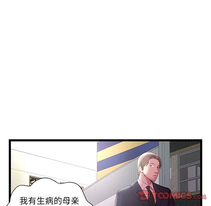 [韩国漫画] 密室逃生 奇幻,巨乳大奶,女学生#[99P]-76