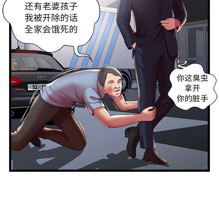 [韩国漫画] 密室逃生 奇幻,巨乳大奶,女学生#[99P]-77