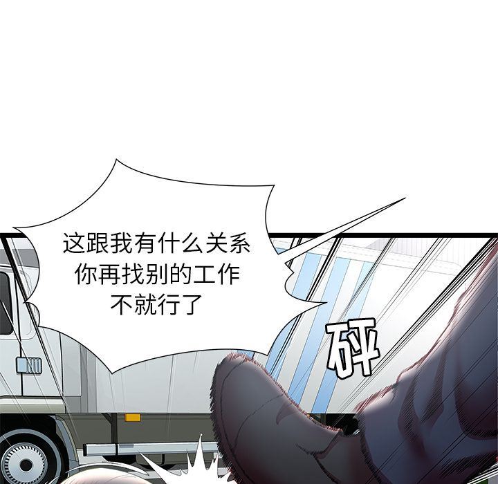[韩国漫画] 密室逃生 奇幻,巨乳大奶,女学生#[99P]-78